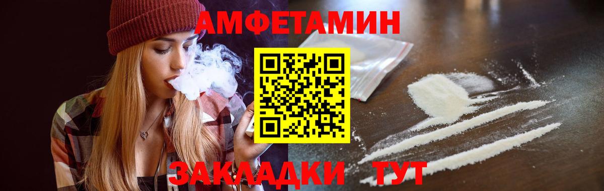 АМФЕТАМИН VHQ  Амфетамин  Каспийск  Вход с VPN 