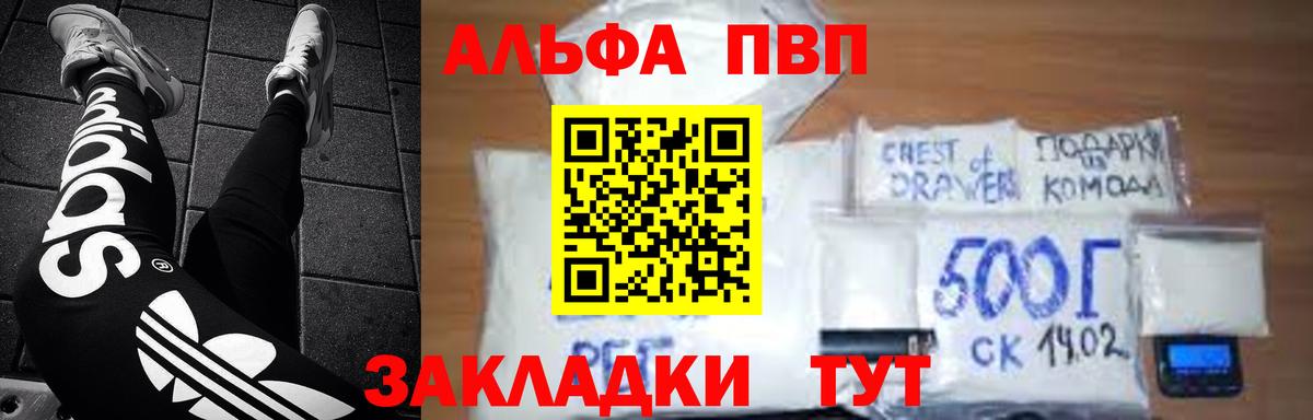 А ПВП Соль  APVP Соль  А ПВП VHQ  Вход с VPN  Каспийск 