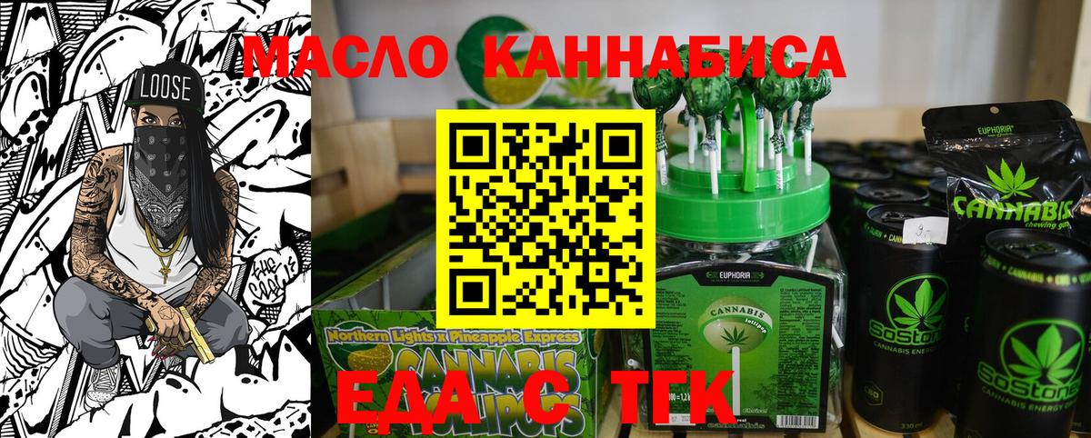 Canna-Cookies конопля  Вход с VPN  Каспийск 