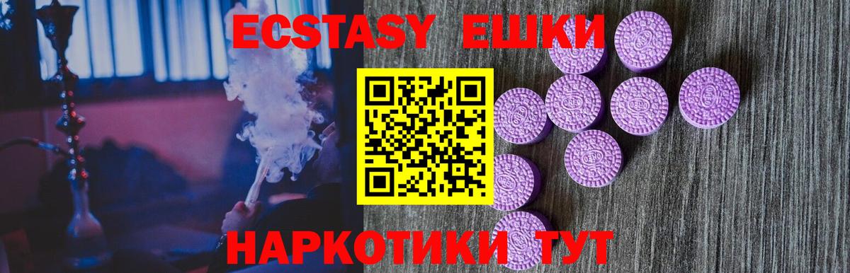 Каспийск  Ecstasy Cube  Экстази  Вход с VPN  Ecstasy 300 mg 
