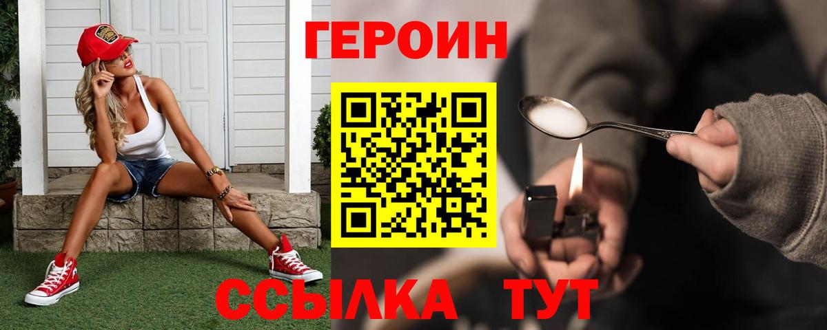 Каспийск  ГЕРОИН Афган  Вход с VPN 