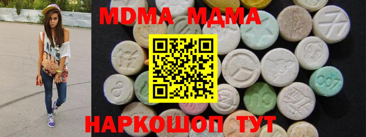 Каспийск  MDMA кристаллы  МДМА  МДМА молли  Вход с VPN 