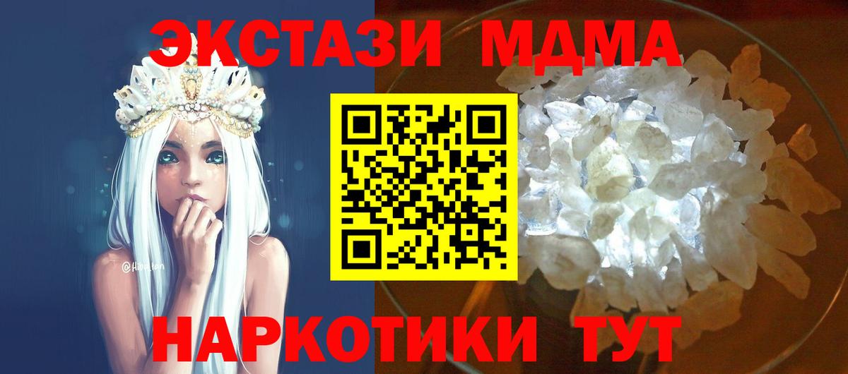 MDMA crystal Каспийск