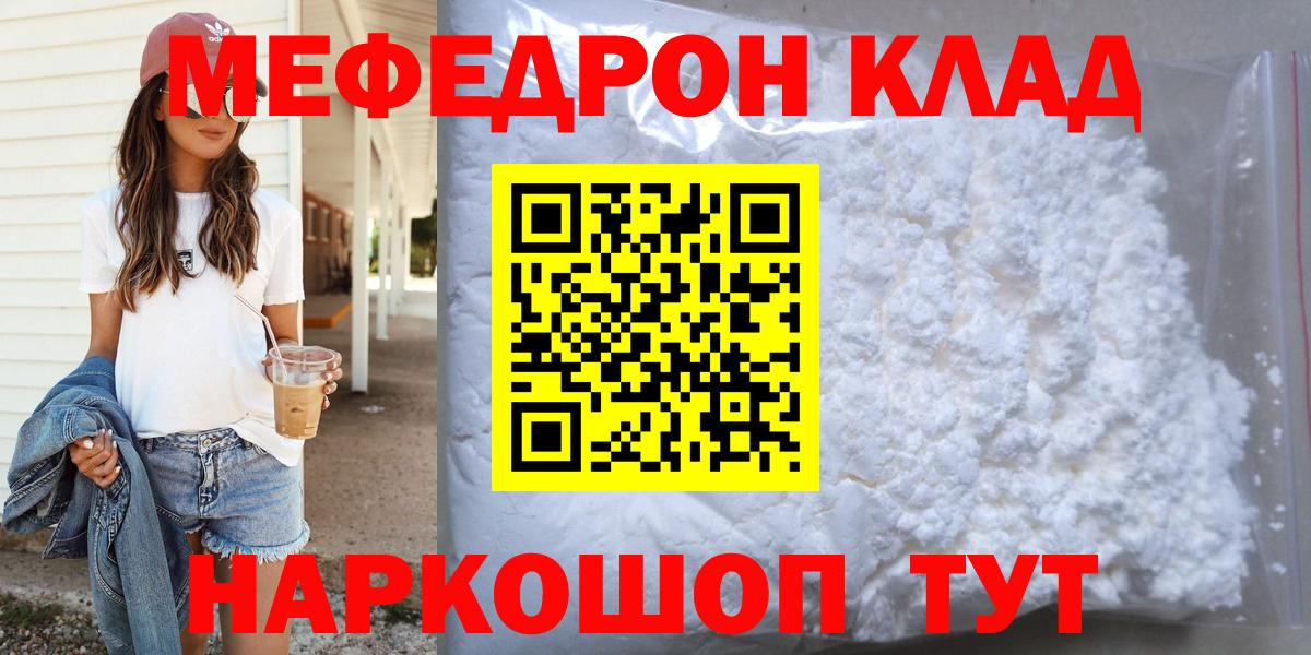 Меф VHQ  МЯУ-МЯУ  Каспийск  цена наркотик  Мефедрон мука  Вход с VPN 