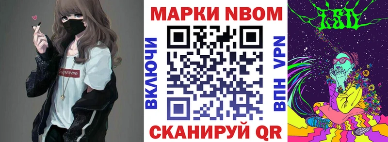 Марки N-bome 1,8мг  Каспийск 