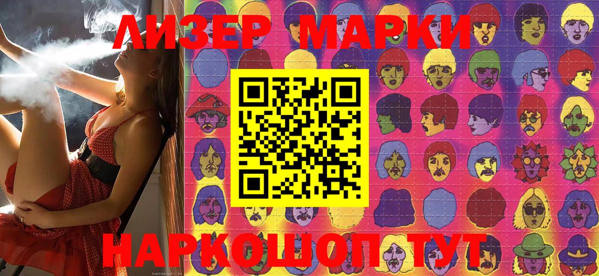 Каспийск  Наркотические марки 1,5мг  Вход с VPN  Марки 25I-NBOMe  Наркотические марки 1,5мг 