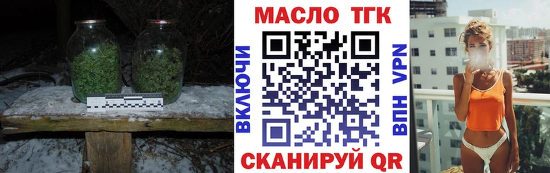 ТГК вейп с тгк  Каспийск 