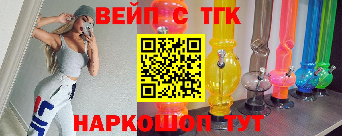Каспийск  Дистиллят ТГК THC oil  Вход с VPN  Дистиллят ТГК THC oil 