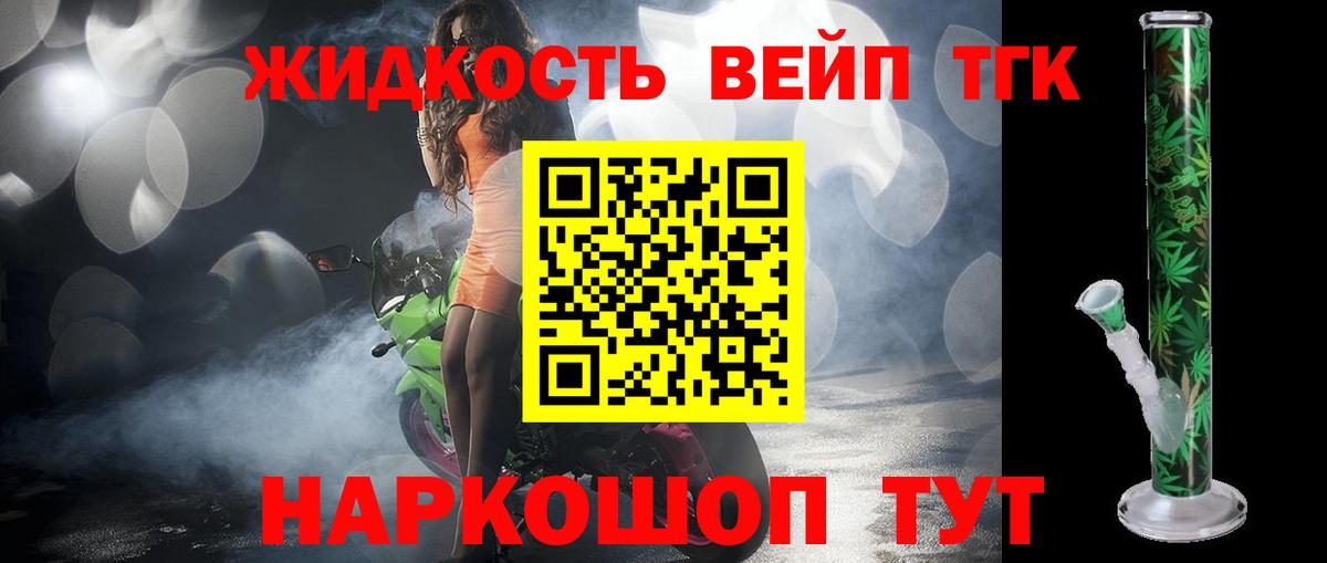 ТГК концентрат Каспийск