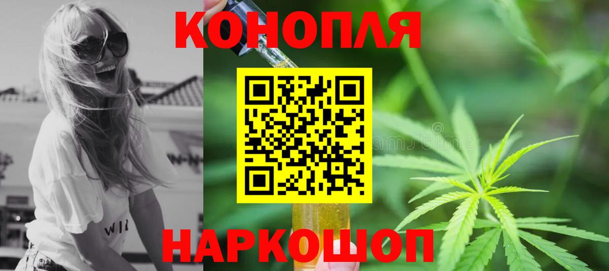 Конопля марихуана  Вход с VPN  МАРИХУАНА тримм  Бошки Шишки семена  Каспийск 